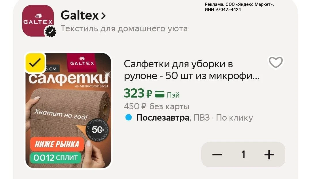 Промокод HOME15C