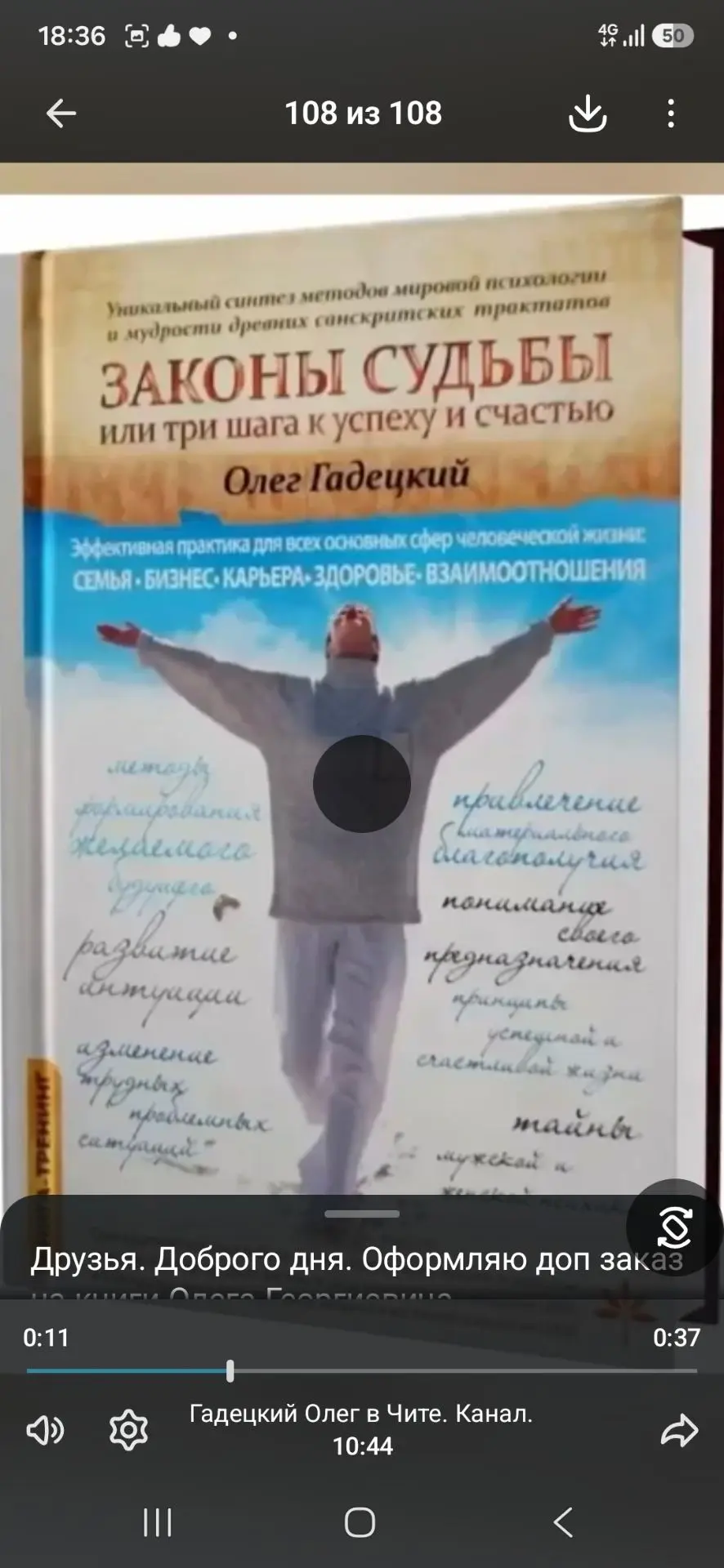 НИКОГДА НЕ ГОВОРИ «МНЕ ХВАТИТ КНИГ »

От Олега Гадетского у меня уже есть несколько книг. Почти всё 