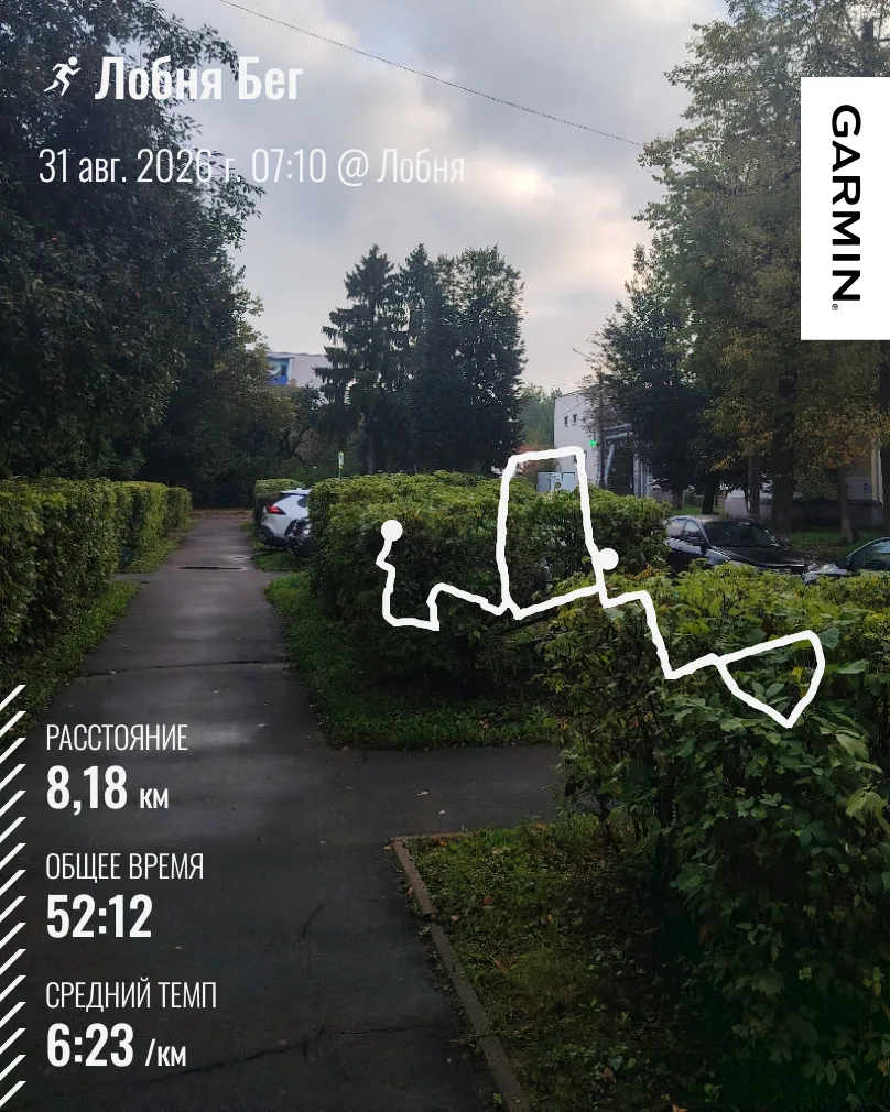 Побегали с Димой 🏃‍♂️🏙