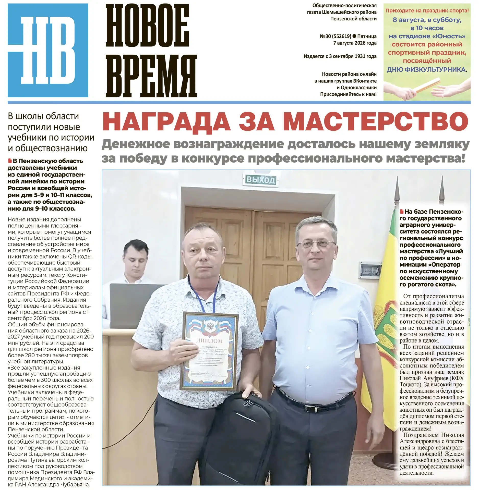 Медиа публикации