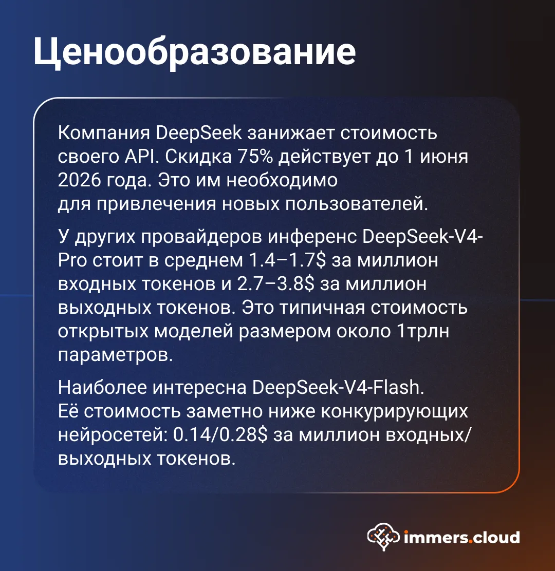 Изображение 7 к публикации «immers.cloud | Облако с GPU»