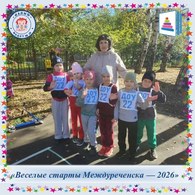 🎉🎉🎉 Наши спортсмены из команды «Малыш» — настоящие чемпионы! 🎉🎉