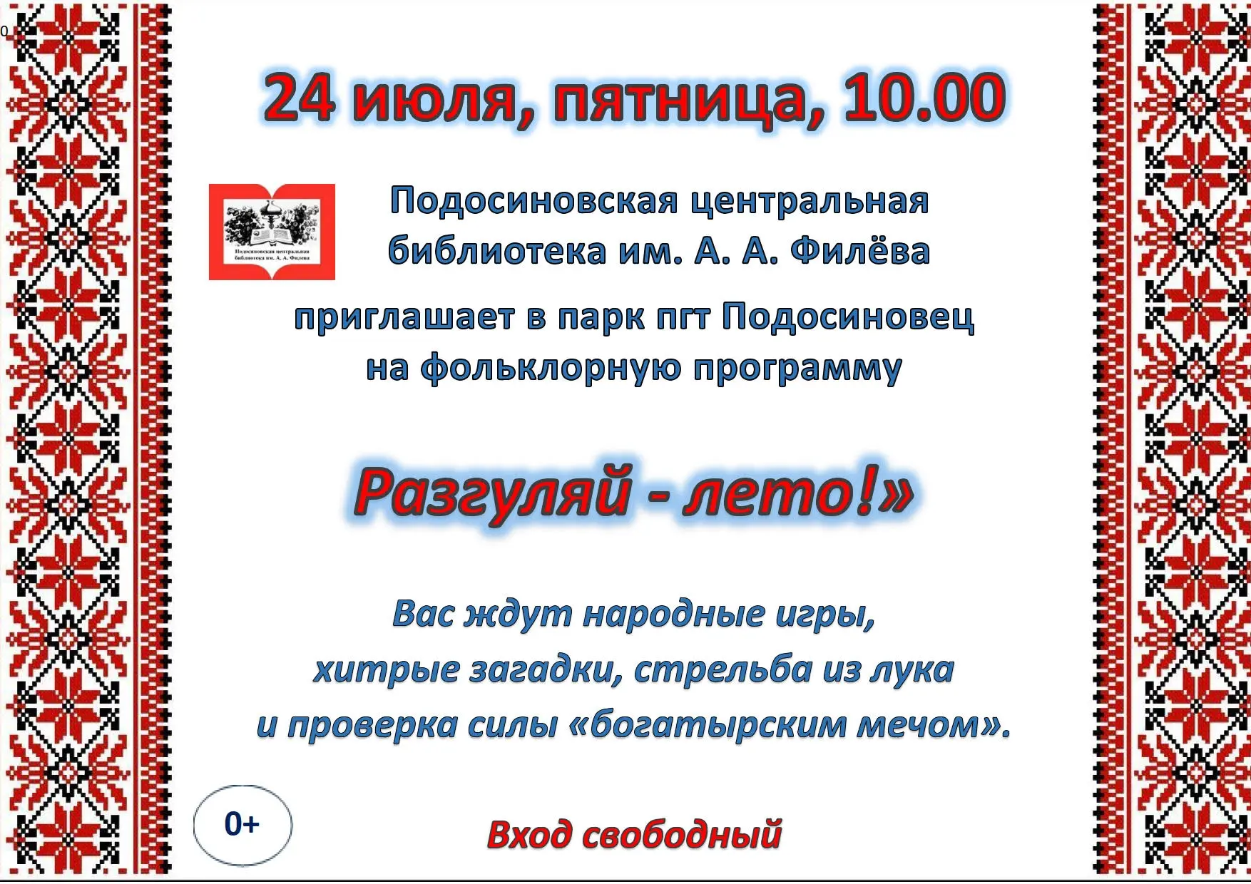 Медиа публикации