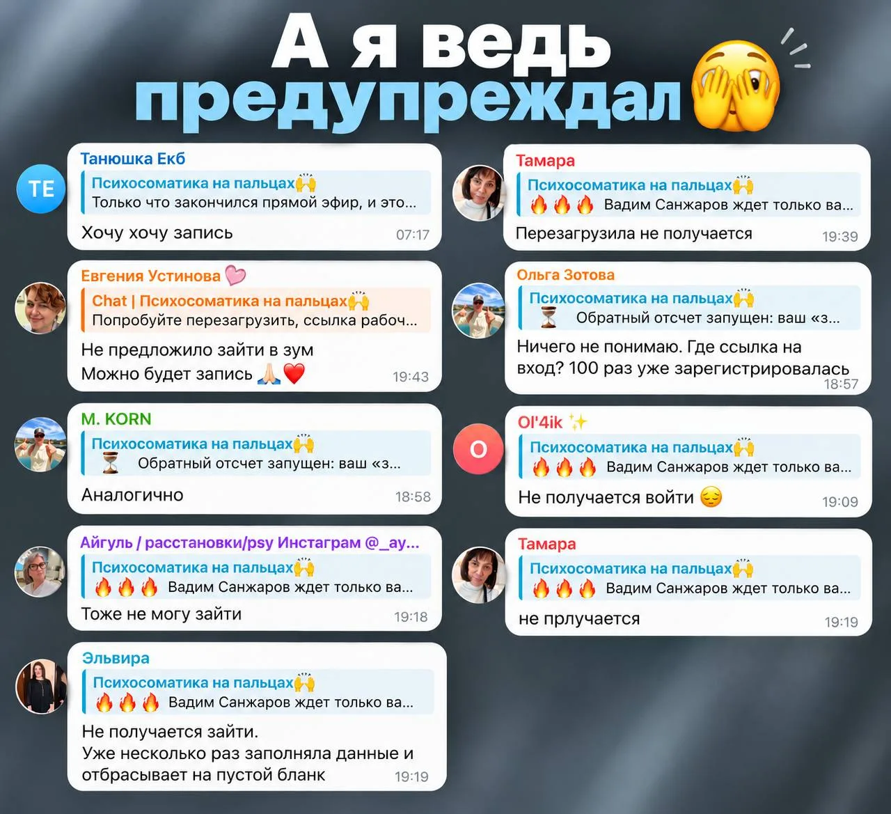 «Где ссылка на вход? Не получается войти!» 🤦‍♂️