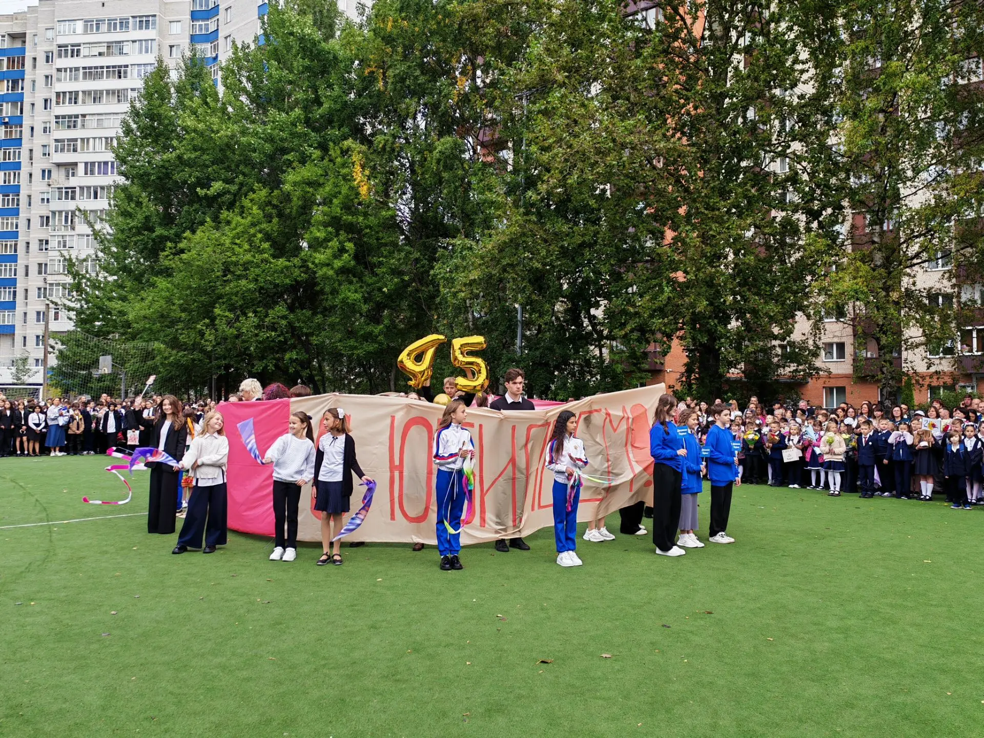Двойной праздник: День знаний и 45-летие !