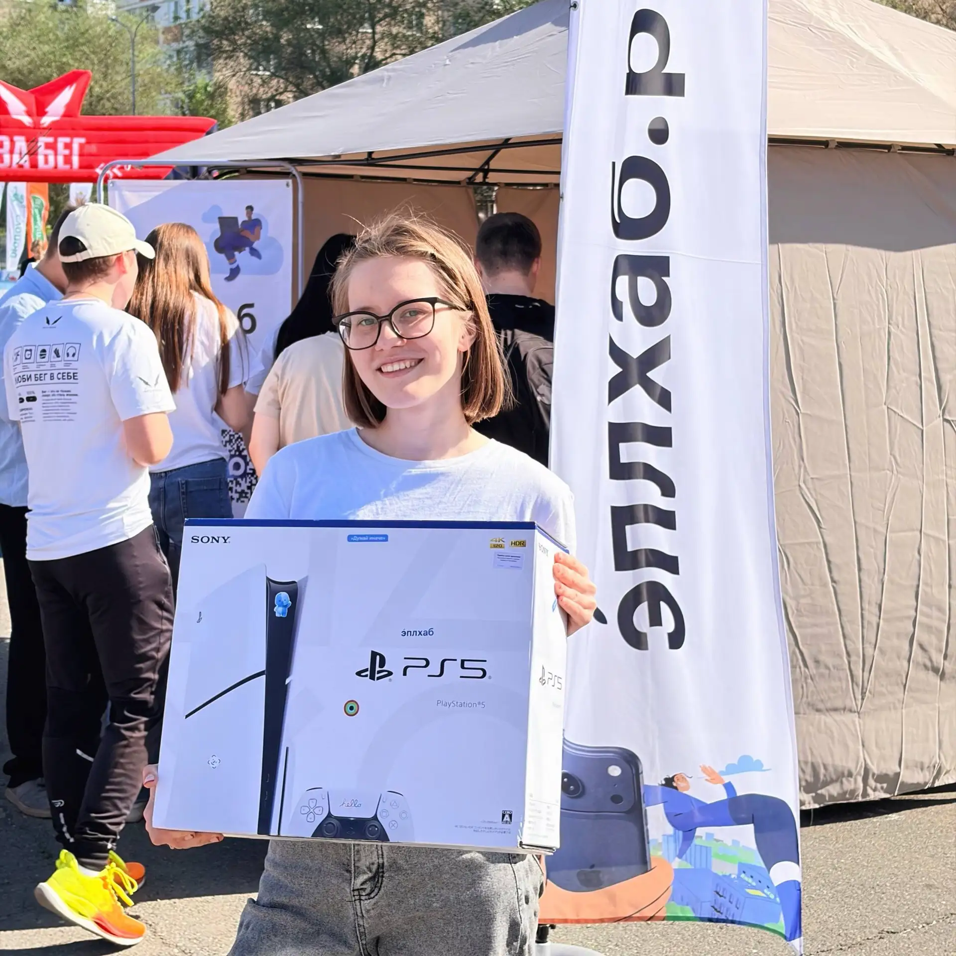 В 13:20 на главной сцене мы разыграем PlayStation 5 среди всех участников забега с помо...