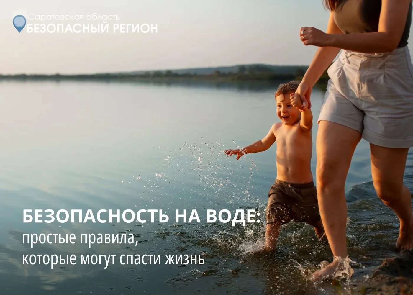 🌊 Безопасность на воде: простые правила, которые могут спасти жизнь 
 🌞Лето – время отдыха у водое