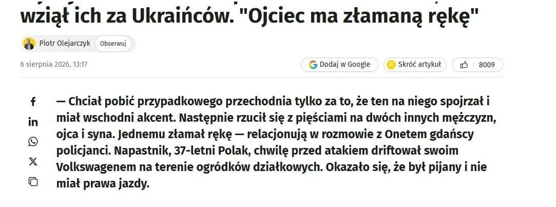🟢В состоянии алкогольного опьянения поляк избил двух поляков, приняв их за украинцев, ...