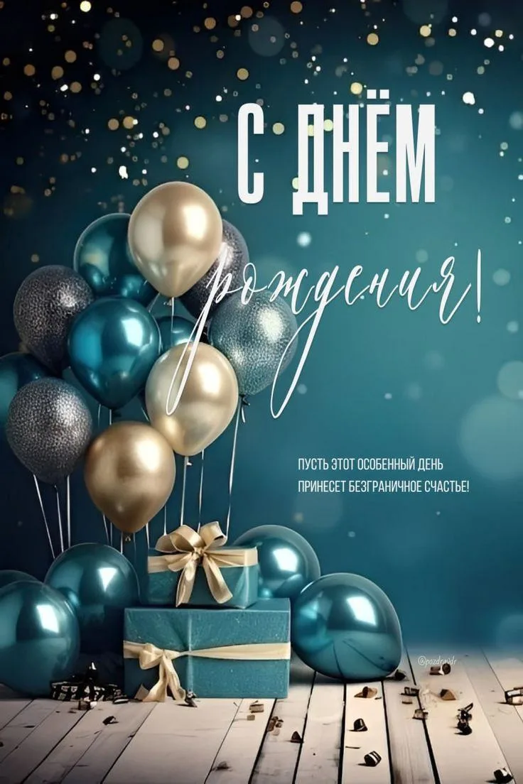ГБДОУ №20 поздравляет Геннадия Борисовича с Днем рождения!