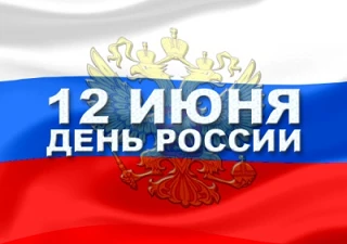 О, мать моя, Россия, Русь,
Незыблем трон твой златоглавый,
Люблю тебя, тобой горжусь,
Многострадальн