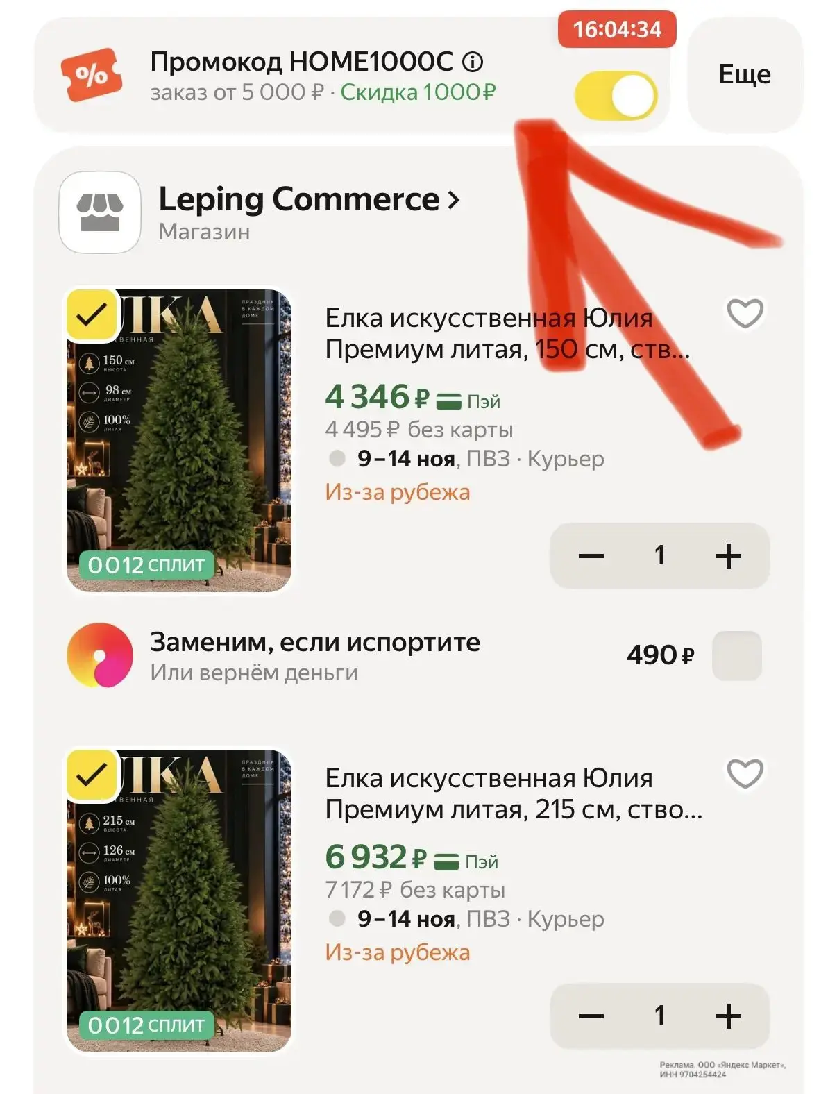 С промо - HOME15C✅