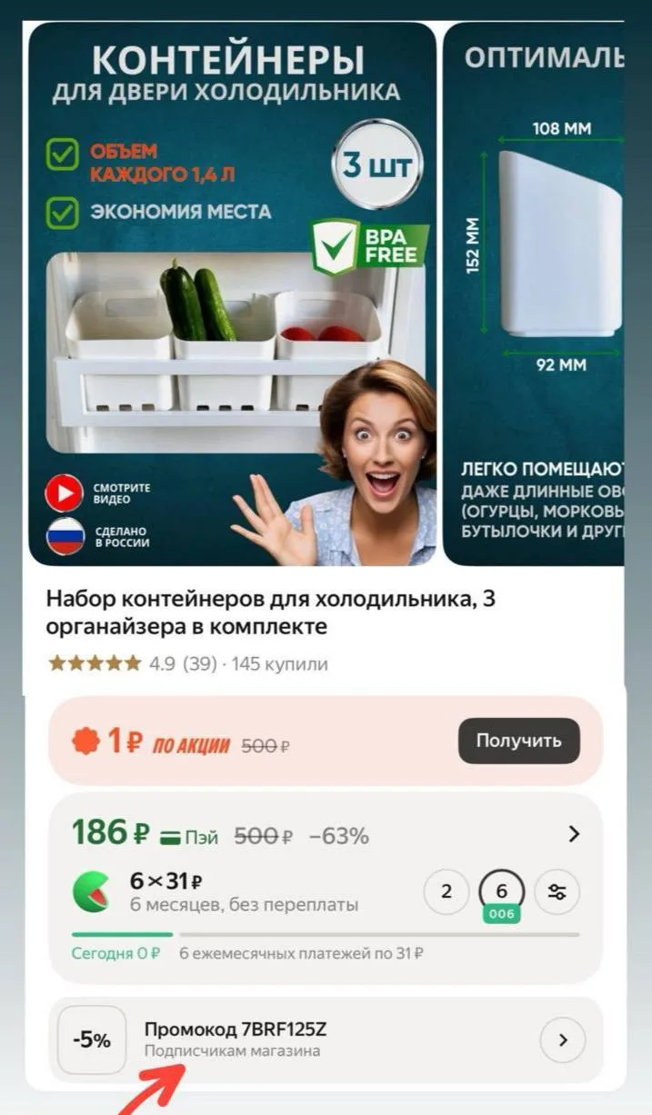 Яндекс Маркет