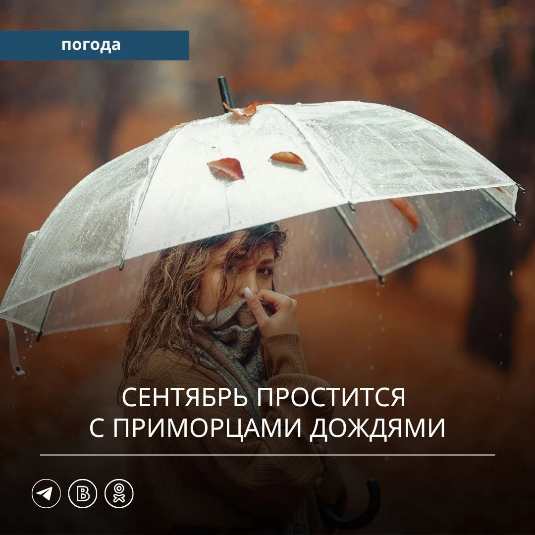 🌧️ В понедельник, 28 сентября, под влиянием атмосферного фронта в южных и восточных ра...