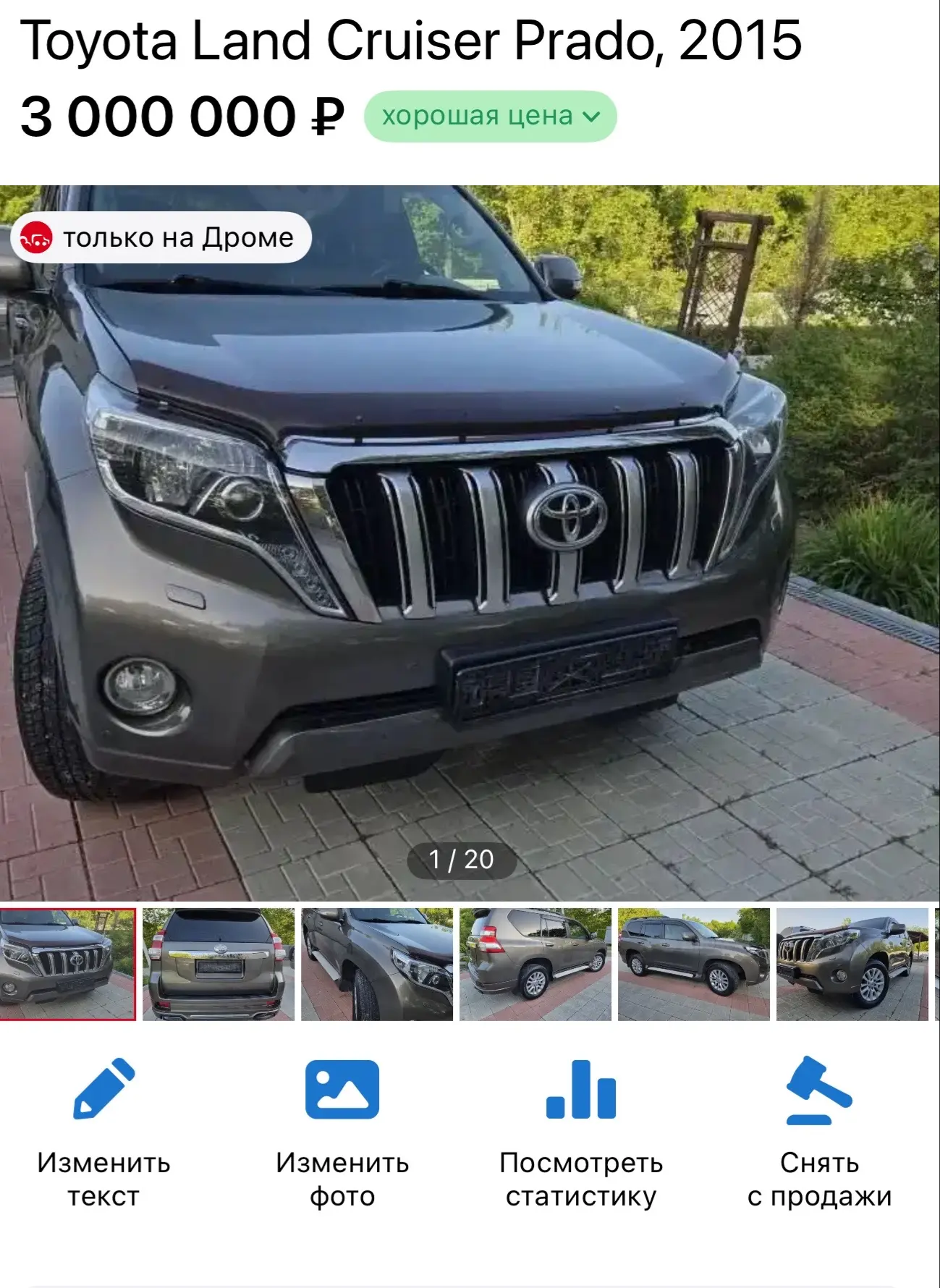 https://auto.drom.ru/vladivostok/toyota/land_cruiser_prado/355852596.html