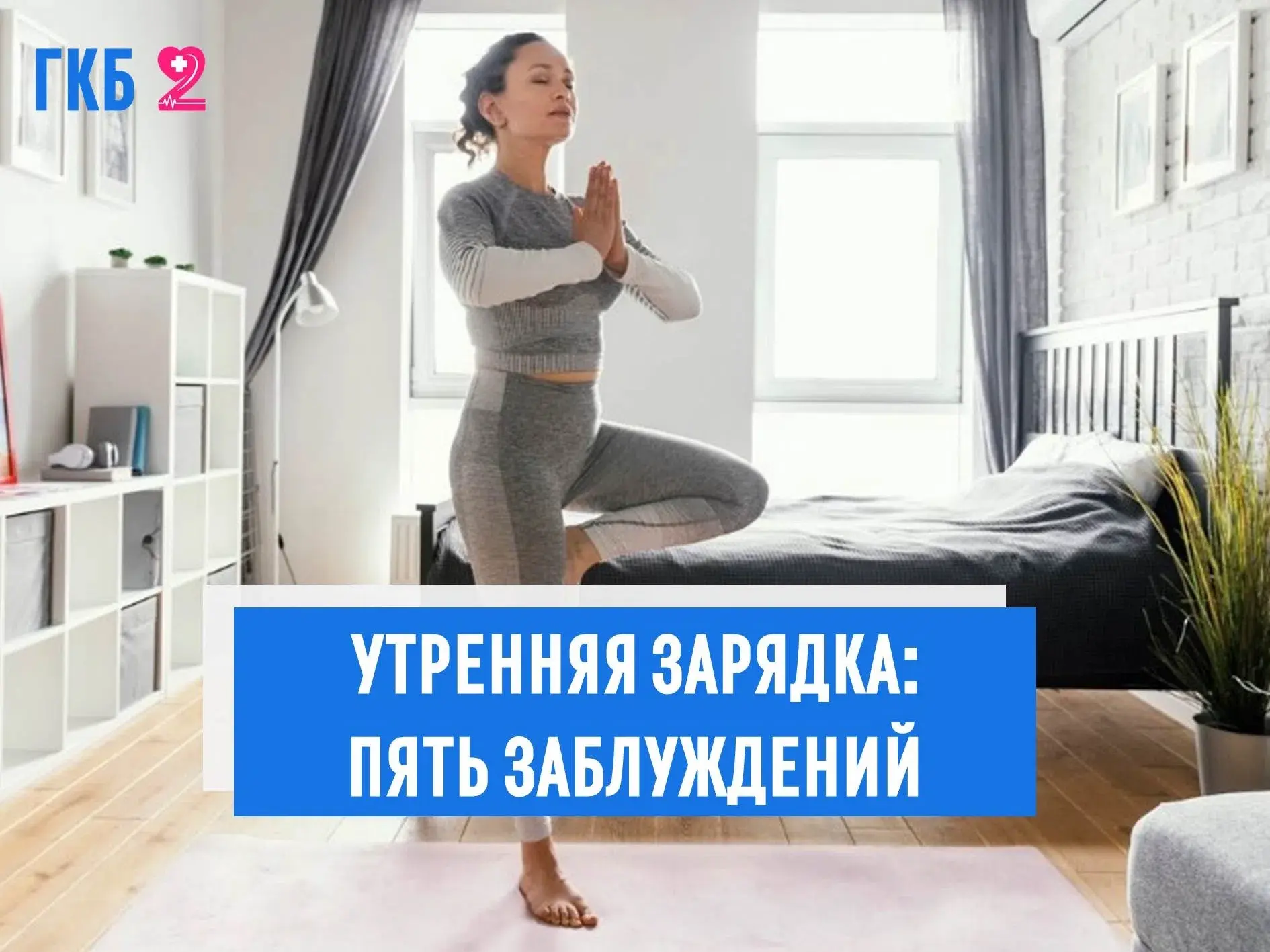 🏋‍♂ Утренняя физическая активность — полезный ритуал, о котором известно с детства. Однако вокруг э