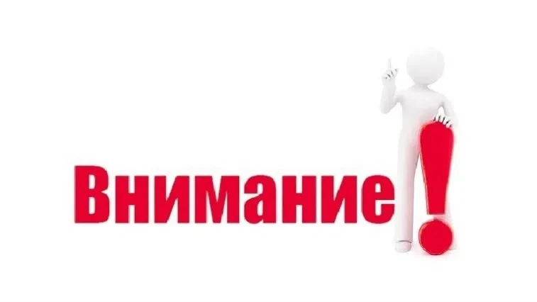 Уважаемые киришане!