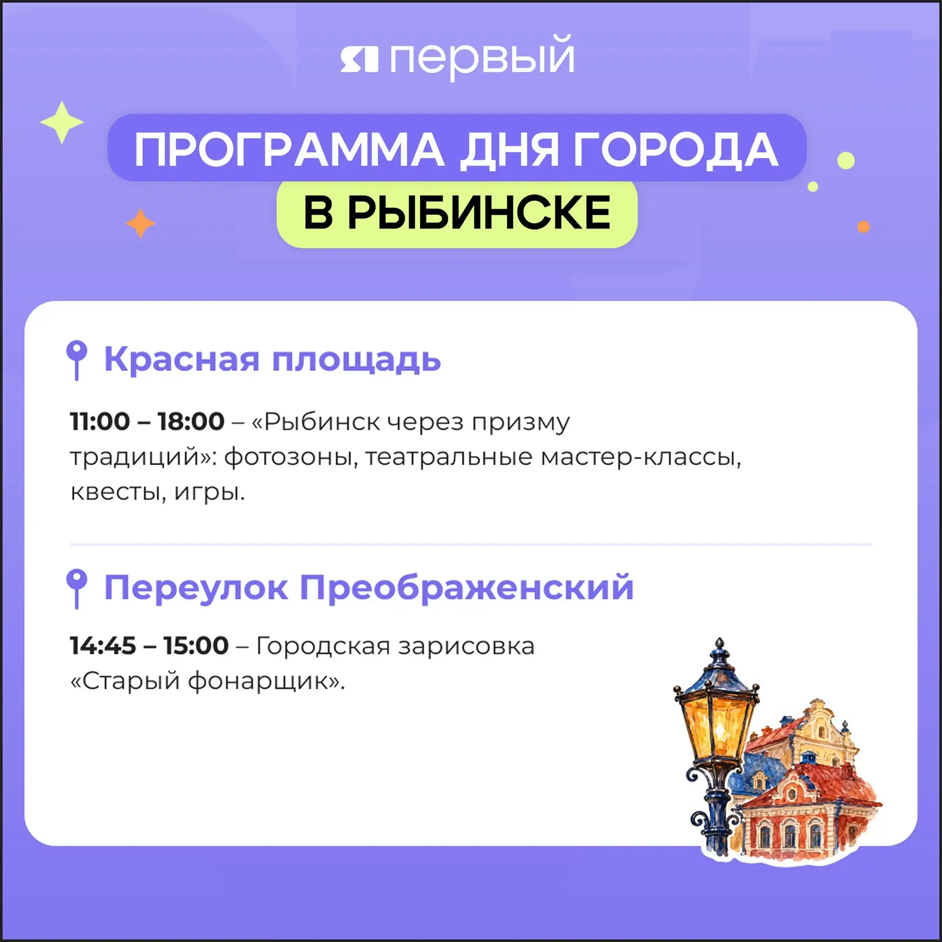 Изображение 1 к публикации «ЯПервый»