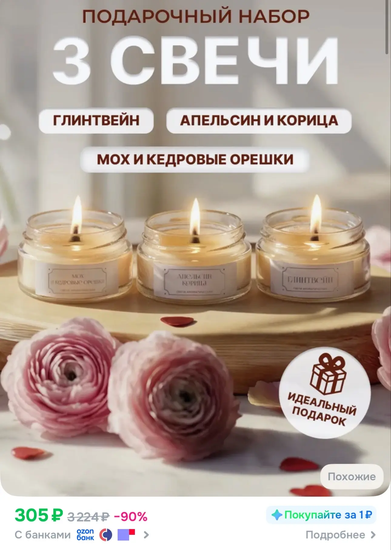 👉https://www.ozon.ru/product/

Реклама. Информация о рекламодателях по ссылке https://s.ozon.ru/b2c
