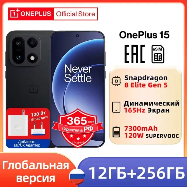 🔥48 400 ₽🔥OnePlus 15 ГЛОБАЛКА⚠️https://ali.click/wohbf1l?erid=2SDnjcDAT2a ЛУЧШИЙ СМАР...