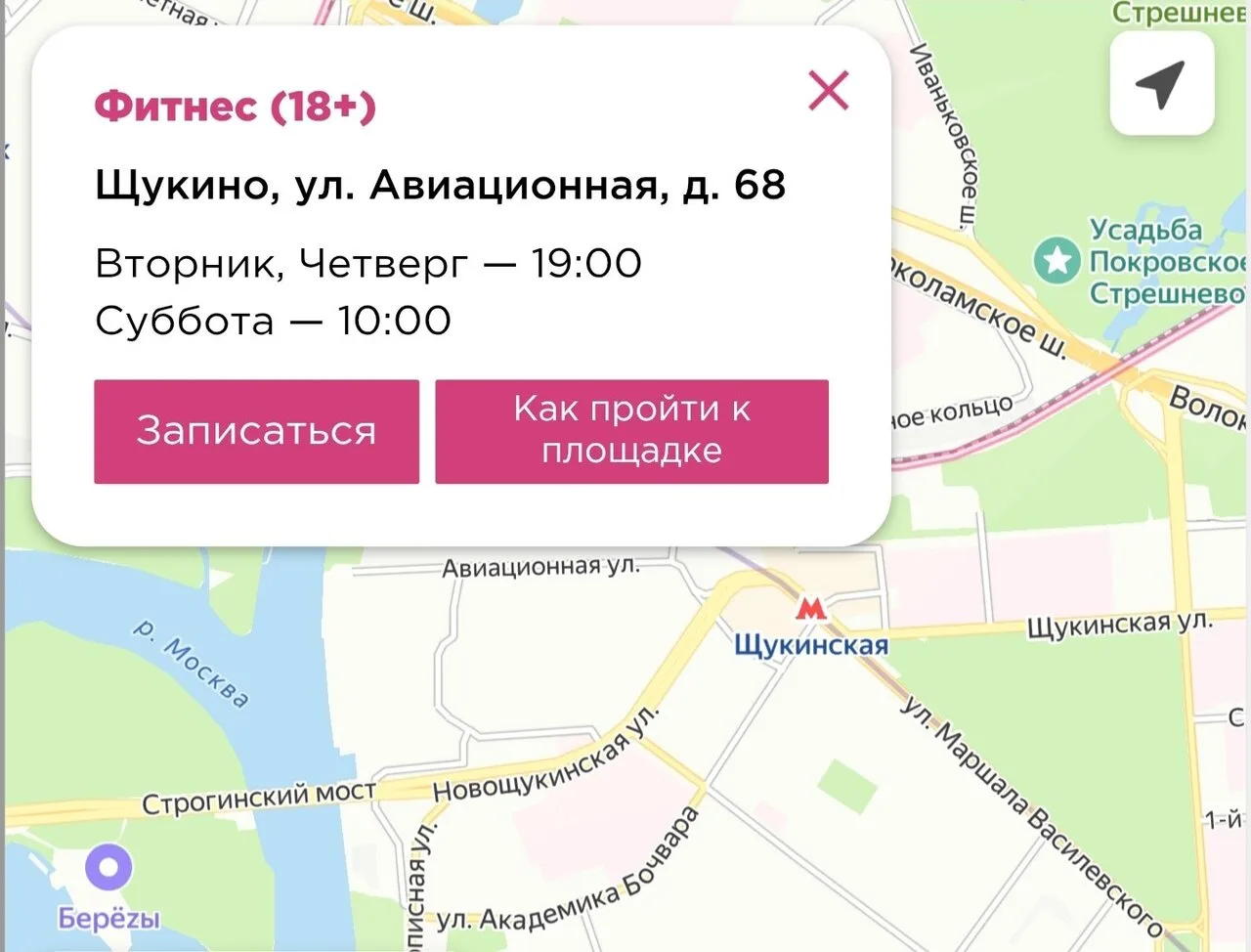 С наступлением нового осеннего сезона проекта «Мой спортивный район» в Щукино сократило...