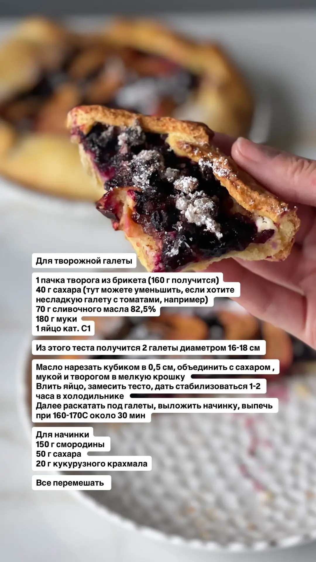 Творожная галета😍