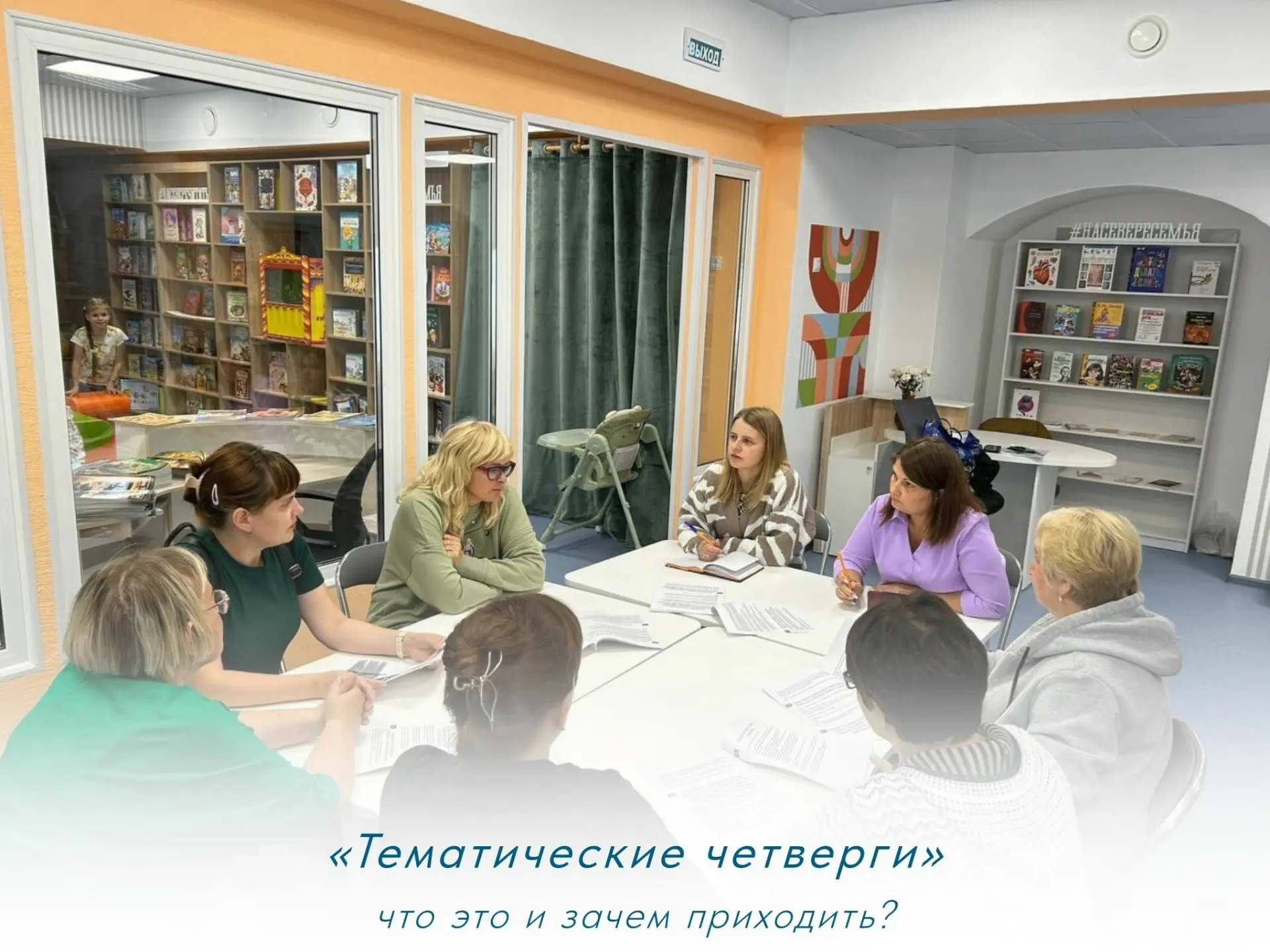 Каждый четверг по всему региону проходят встречи для семей с детьми в пространствах, гд...