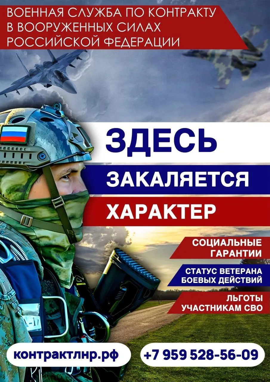 Военная служба по контракту в Вооруженных Силах Российской Федерации – это возможность ...