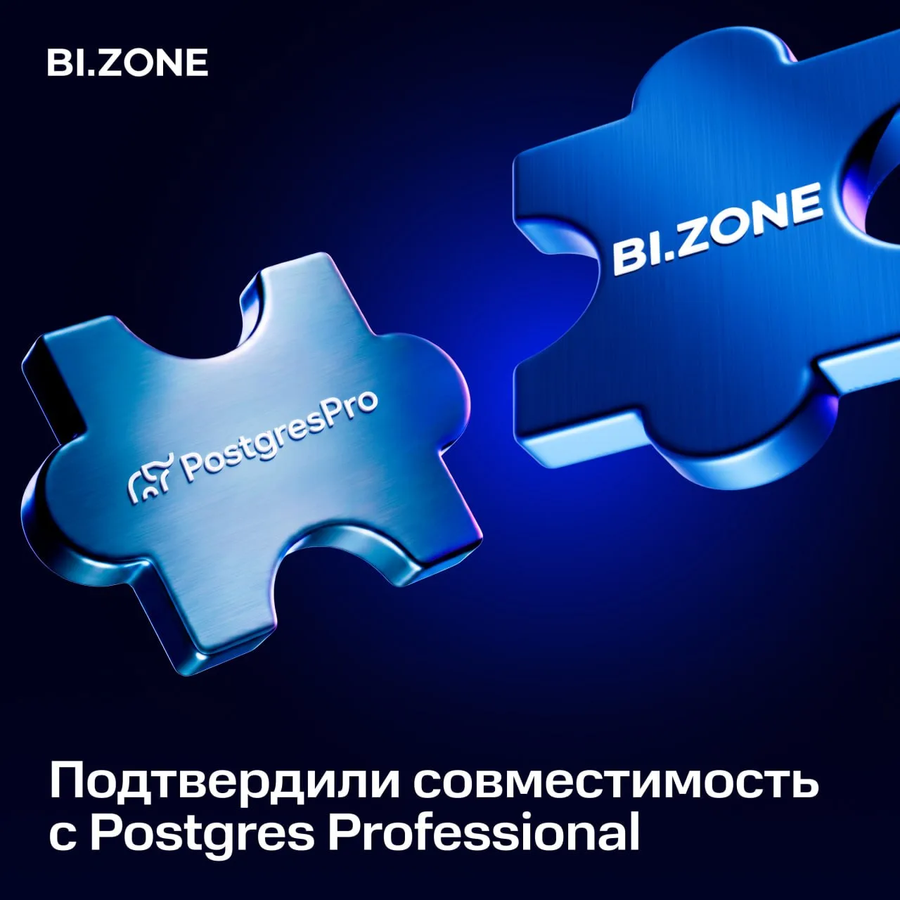⚙️ Наши решения совместимы с Postgres Professional