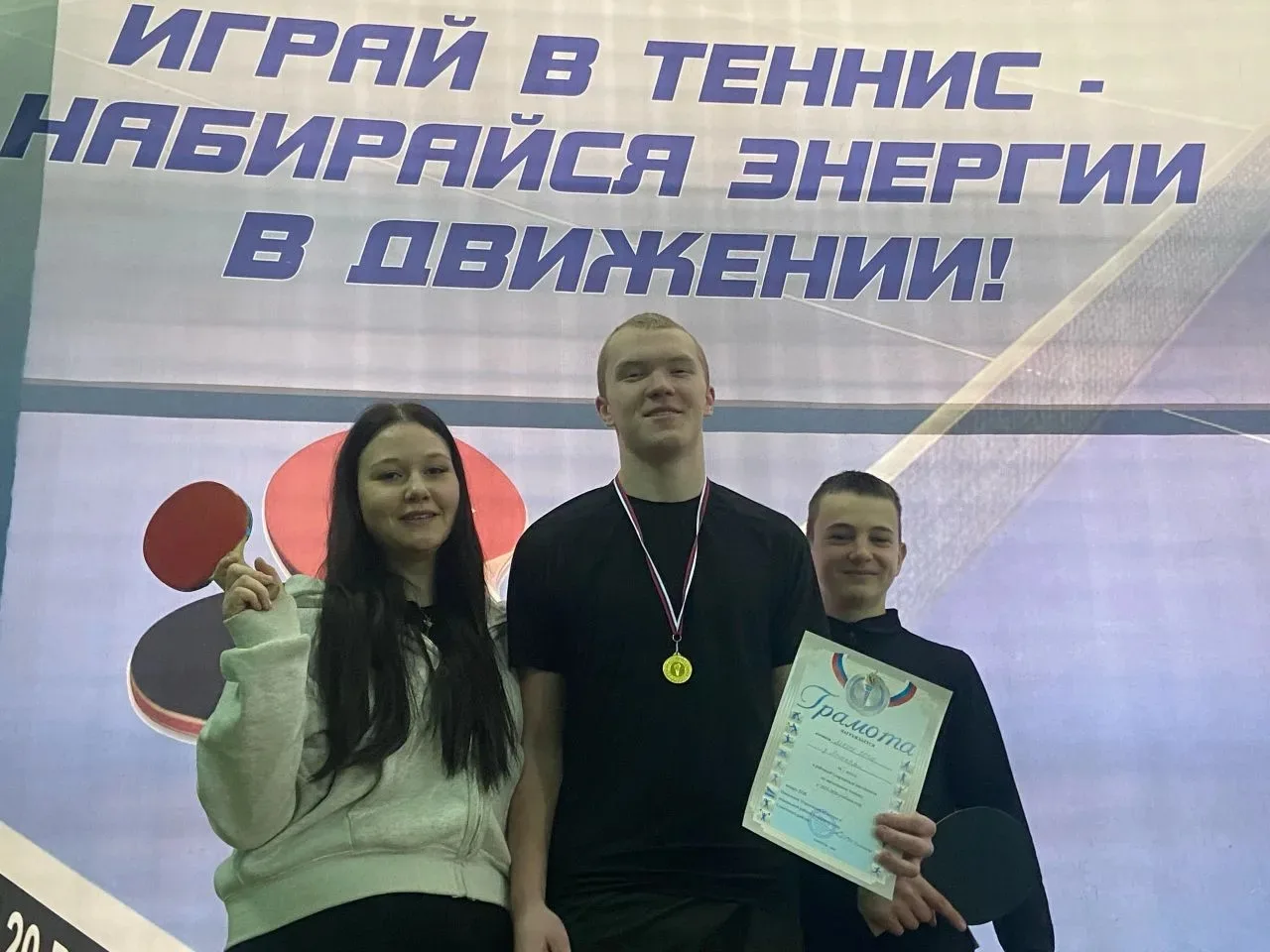 🏓Команда МКОУ ООШ д. Лошкари заняла первое 🥇 место в районных соревнованиях по настол...