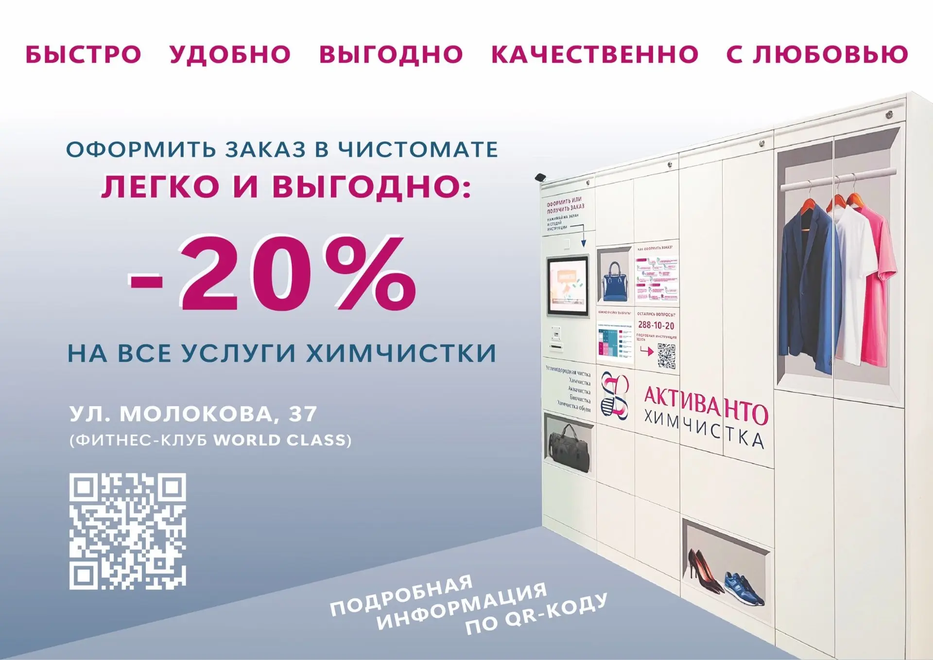 🌀Хотите сдать вещи в химчистку — быстро, комфортно и выгодно?