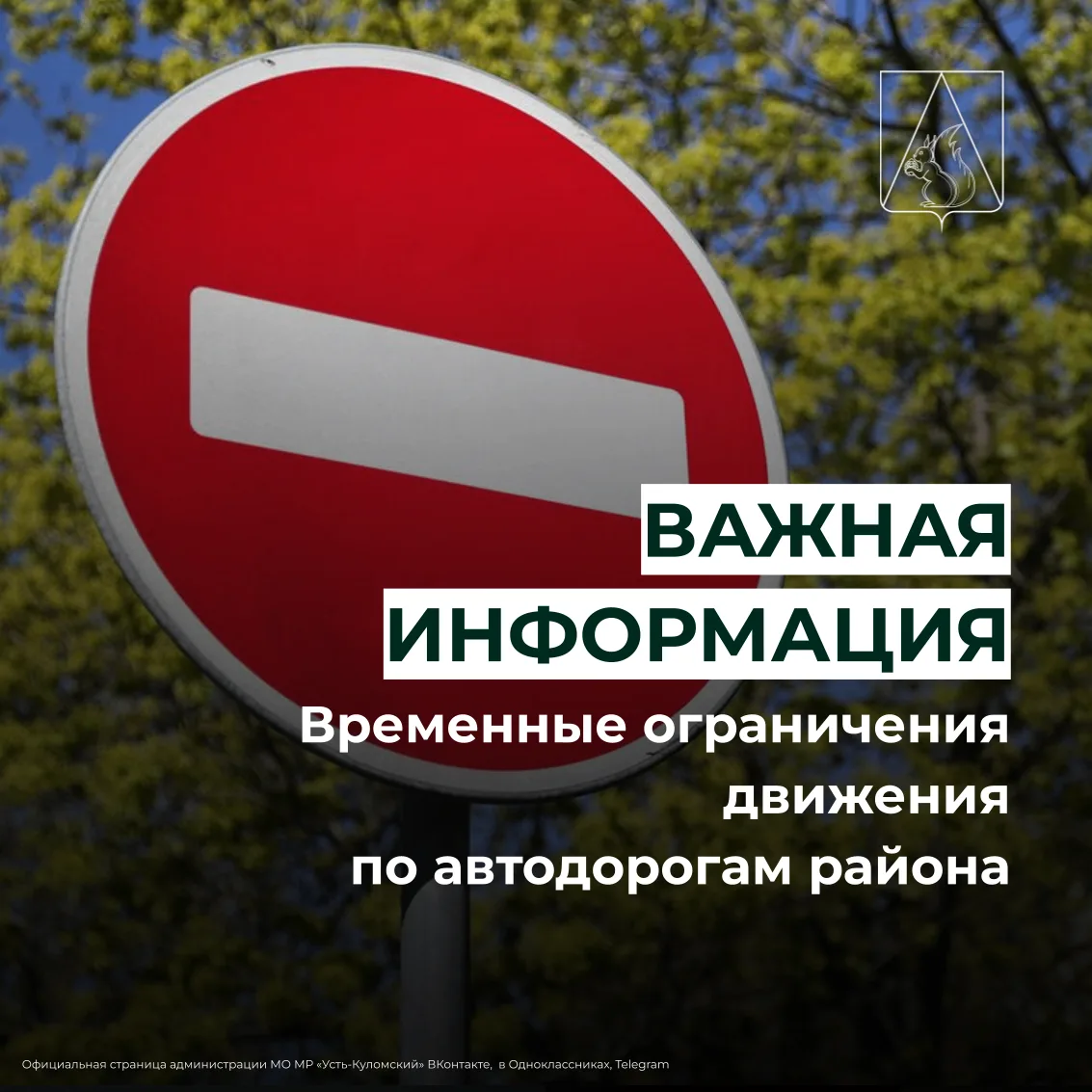 ⚠️ Вниманию водителей и грузоперевозчиков! Вводятся временные ограничения движения по а...