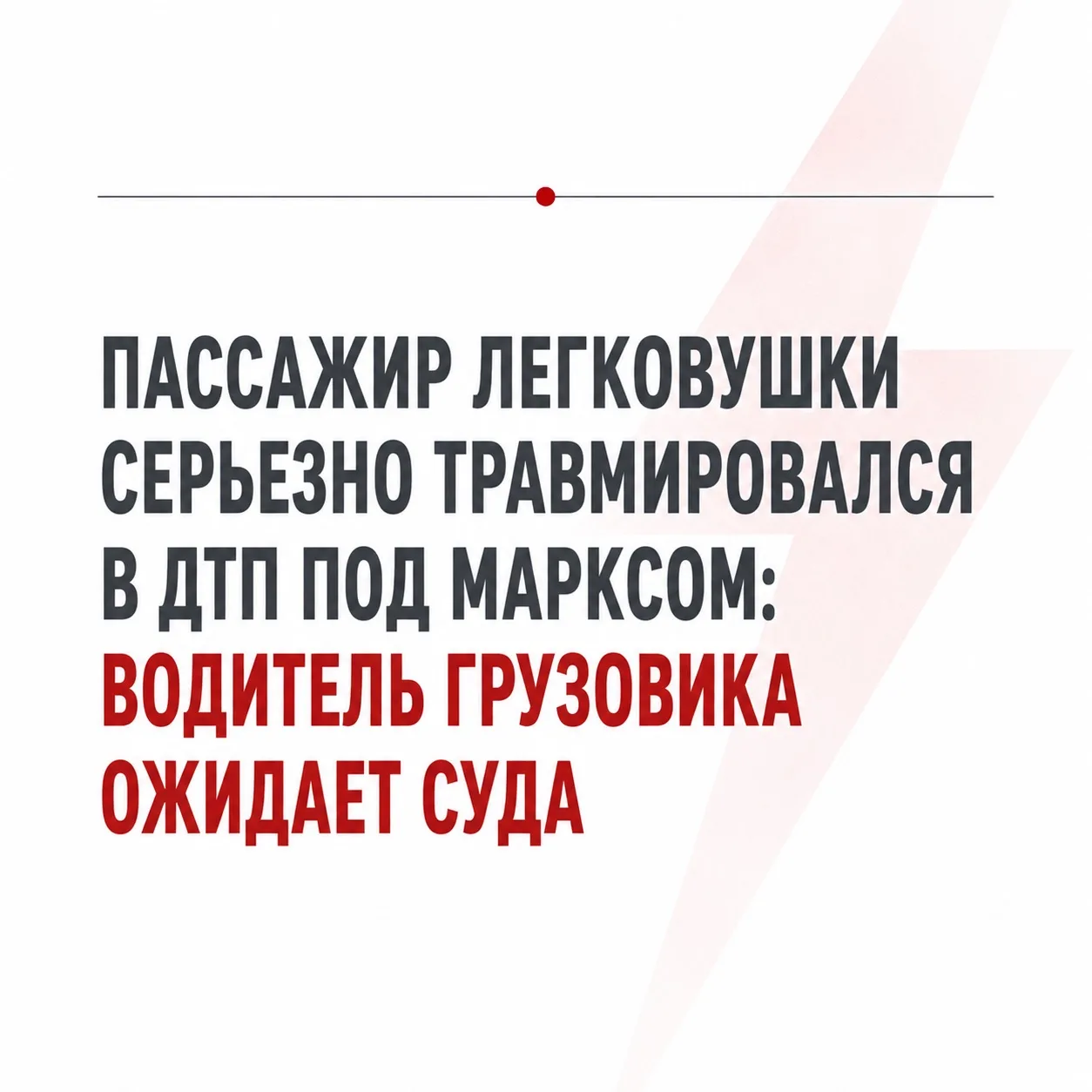 ⚡️Прокуратура Саратовской области утвердила обвинительное заключение по уголовному делу в отношении 