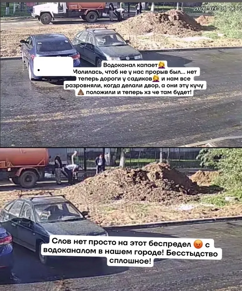Опять все перекопали