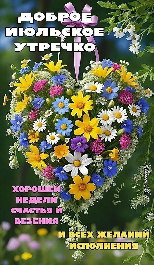 Утречко доброе, Мелиораторы!                                С понедельником! Утреннее настроение не 