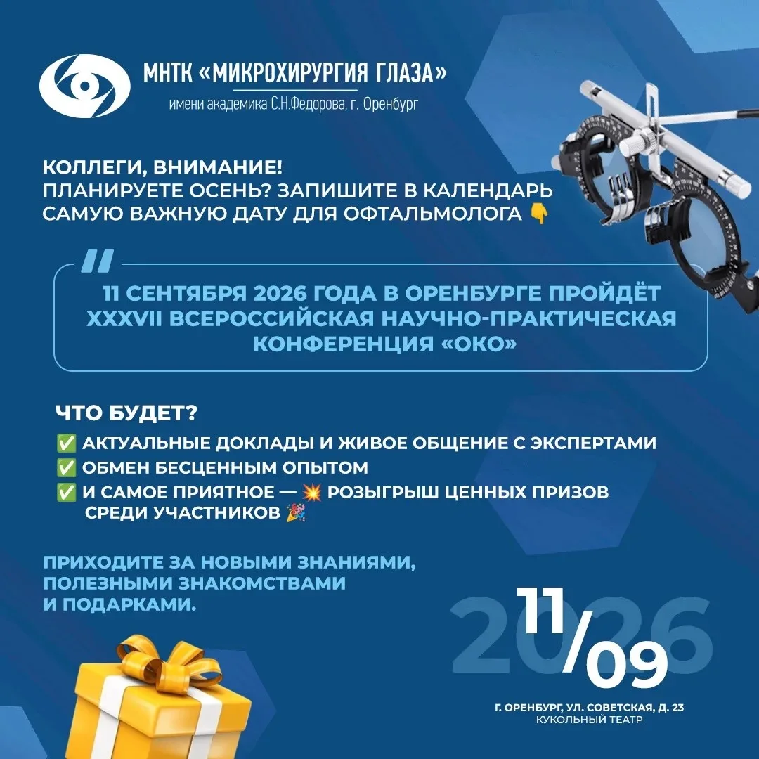 Уважаемые коллеги!