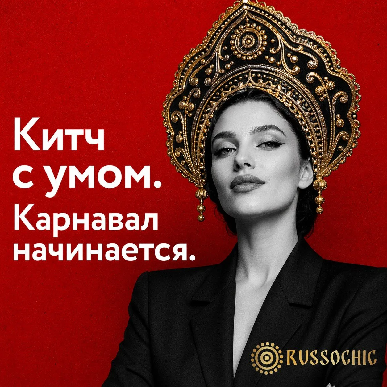 Кокошник + джинсы. Платок вместо галстука. Золото на каждый день.