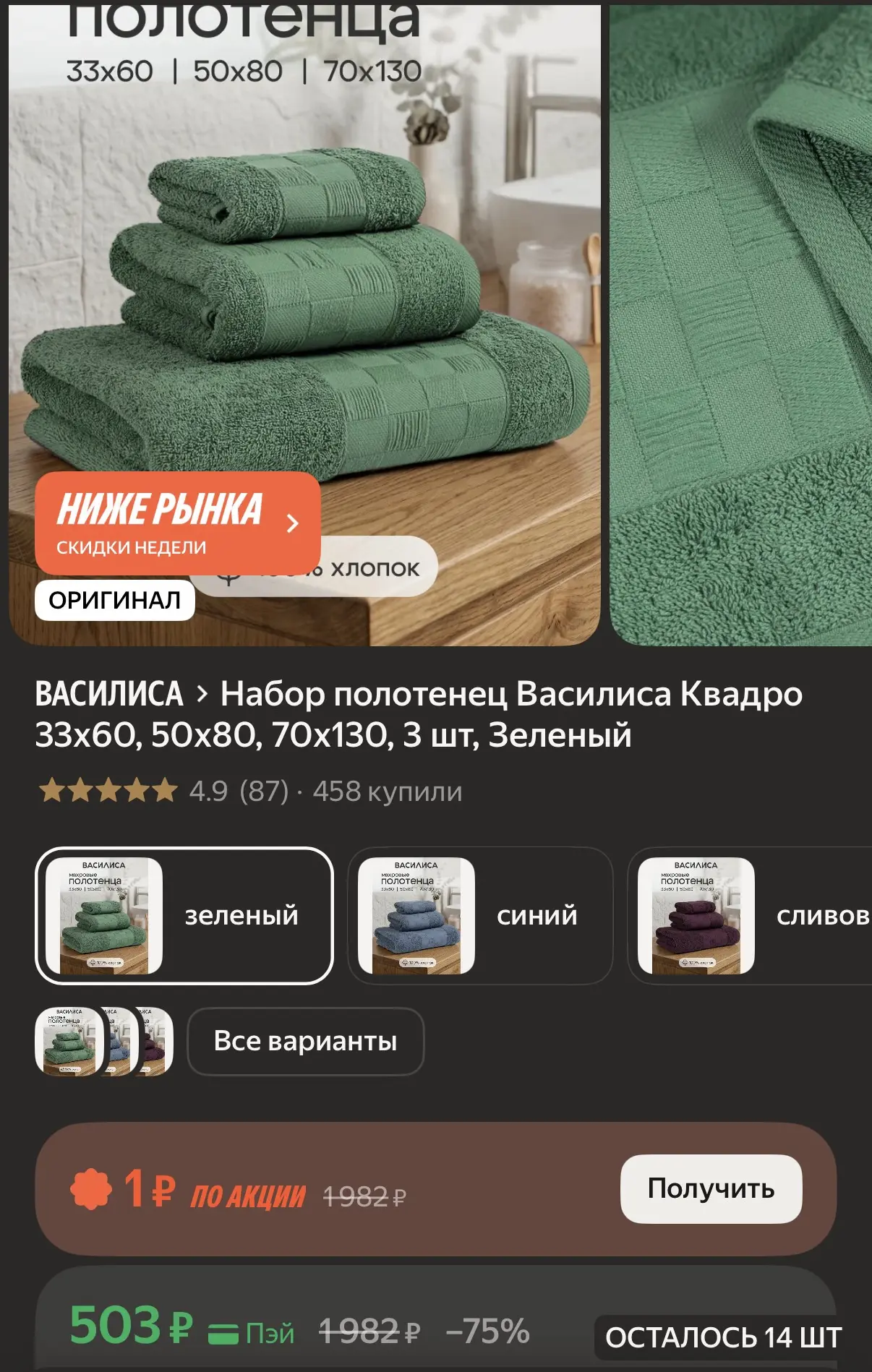 https://market.yandex.ru/cc/BFgRmn