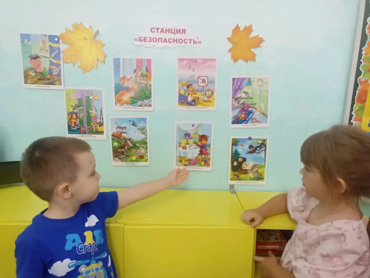 1 сентября в ходе путешествия по стране знаний, на  станции "Безопасность" ребята подро...