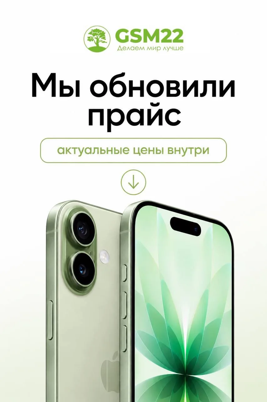 СЕЙЧАС — САМОЕ ВРЕМЯ🔥

Обновили прайс, рекомендуем присмотреться к покупке нового гаджета прямо сей