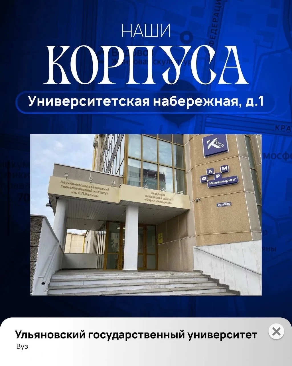 Корпус № 4 на Набережной реки Свияги — важная часть университетского кампуса. Он был от...
