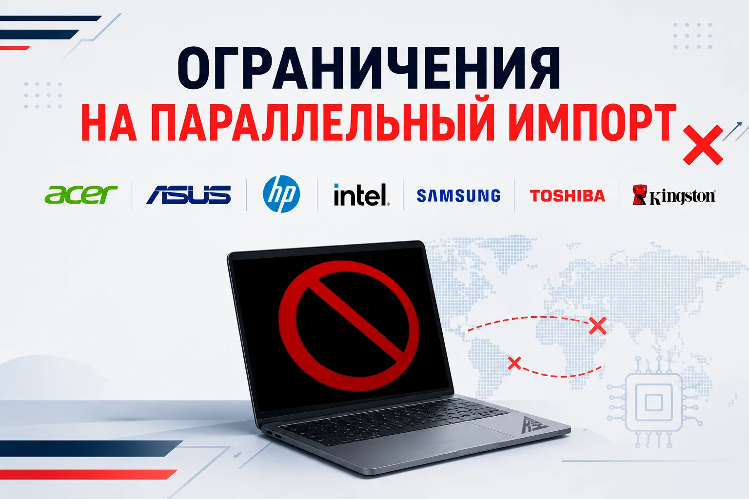 📢 С 27 мая 2026 года в России вступили в силу новые ограничения на параллельный импорт...