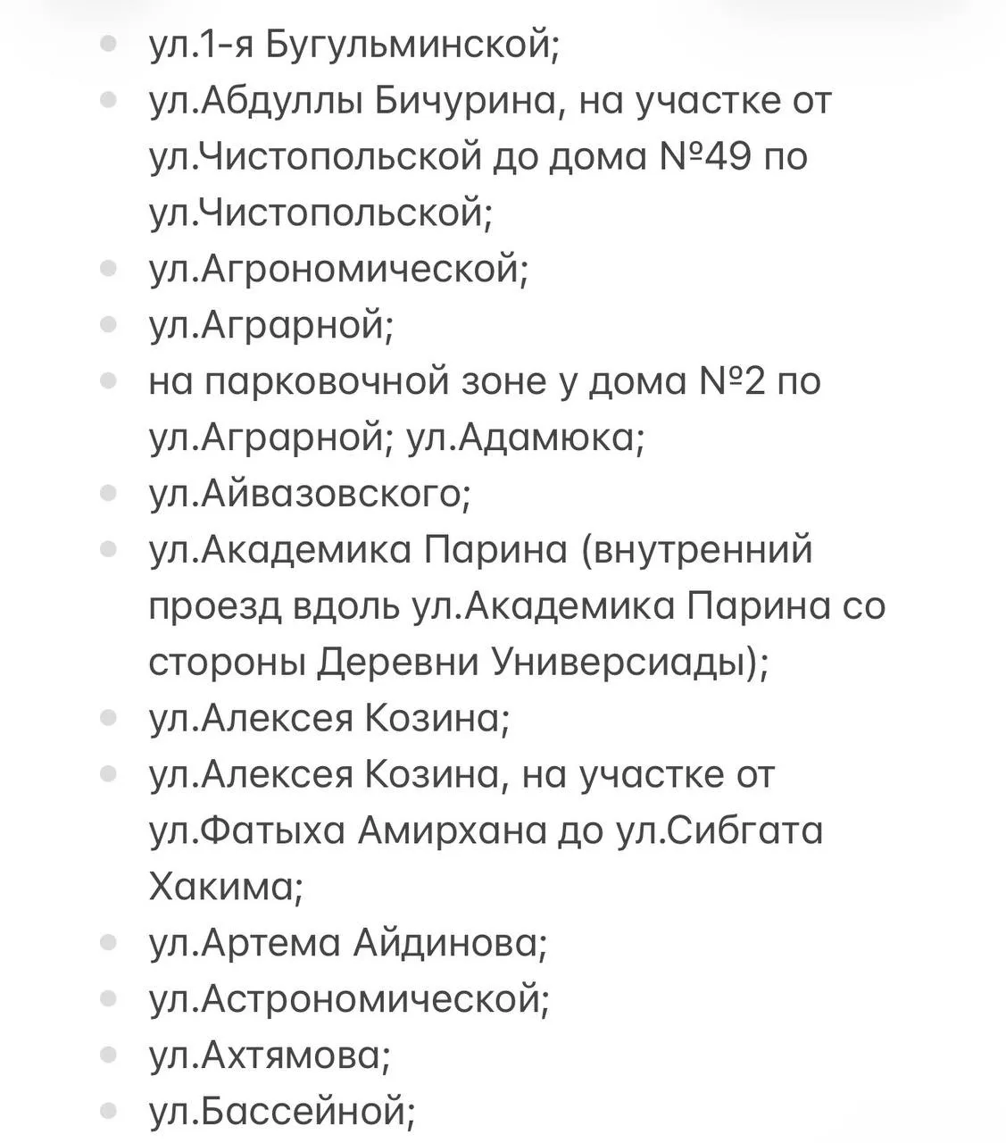 ❗️Из-за саммита АСЕАН в Казани ограничат движение на 30 улицах — перекрытия продлятся до 20 июня

По