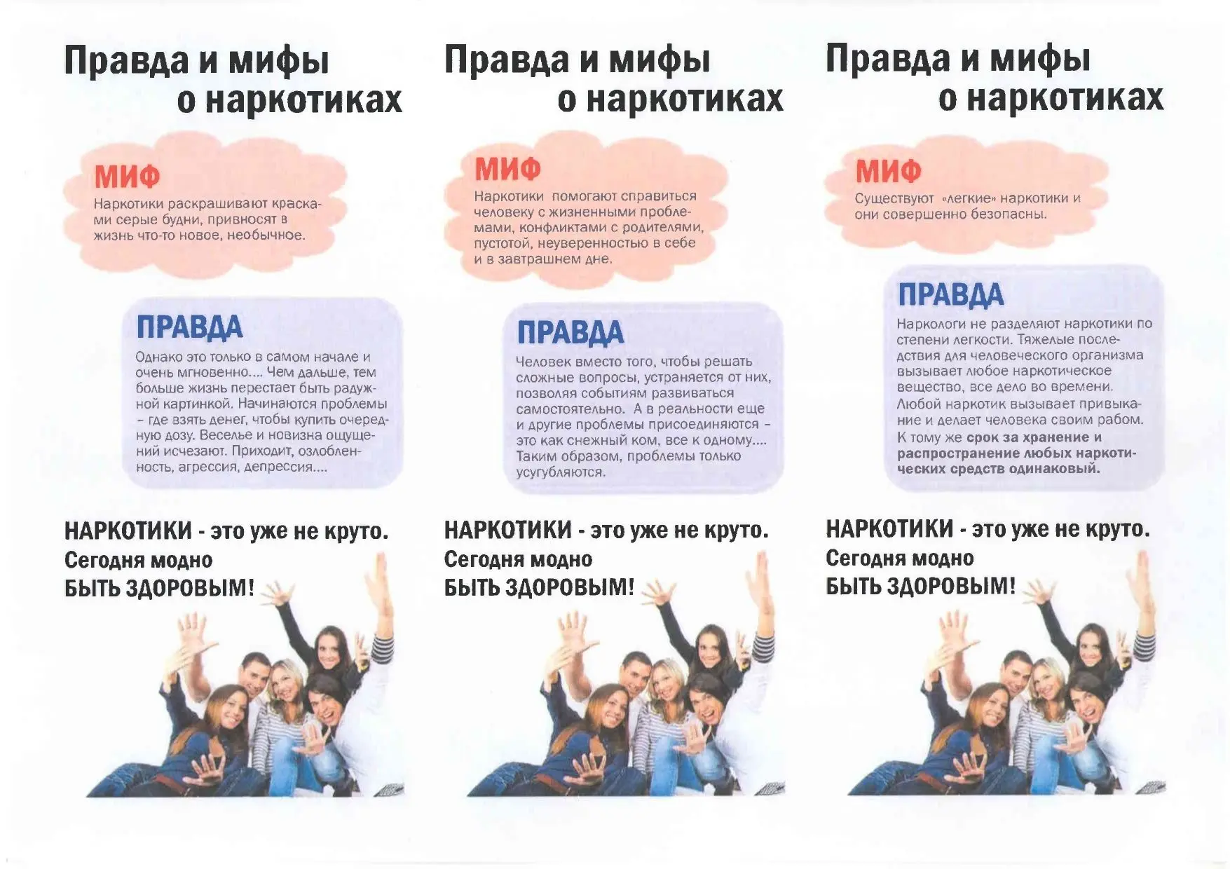 В Заречном продолжается месячник антинаркотической направленности и популяризации здорового образа ж