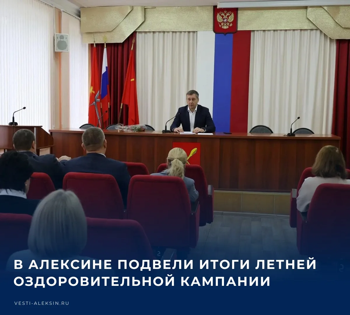 🚌 На еженедельном оперативном совещании у главы администрации Алексина Павла Федорова ...