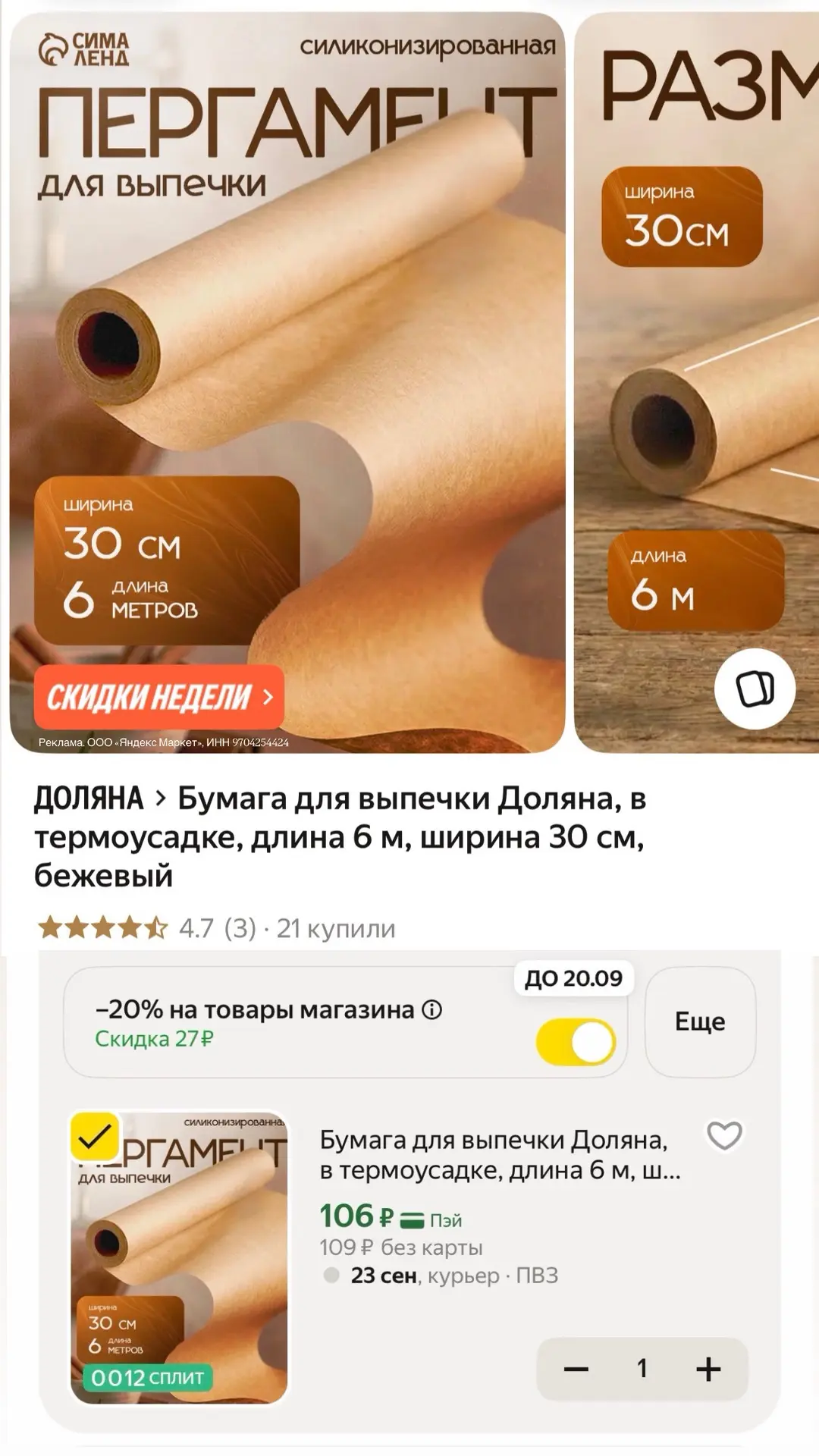 Цена супер 🔥