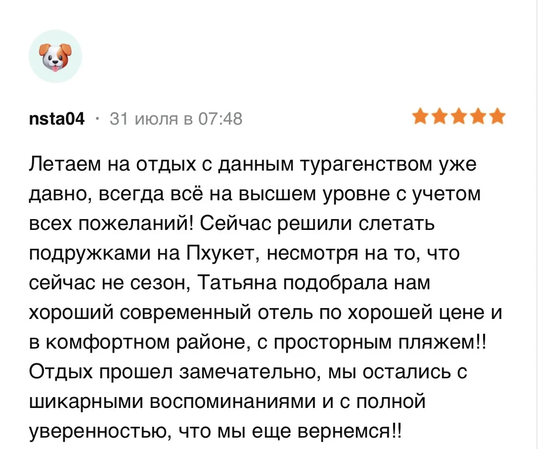 Рекомендуем 👍: