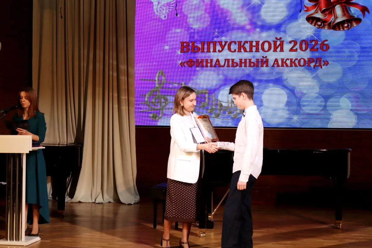 Финальный аккорд прозвучал для выпускников детской музыкальной школы микрорайона Юбилейный