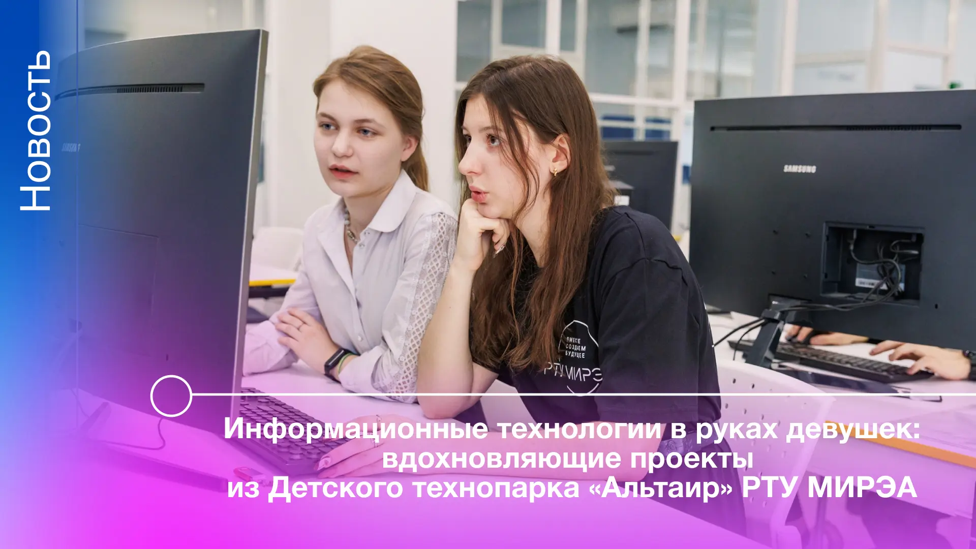 Хотим рассказать вам о трёх ярких проектах, созданных талантливыми выпускницами Детского технопарка 
