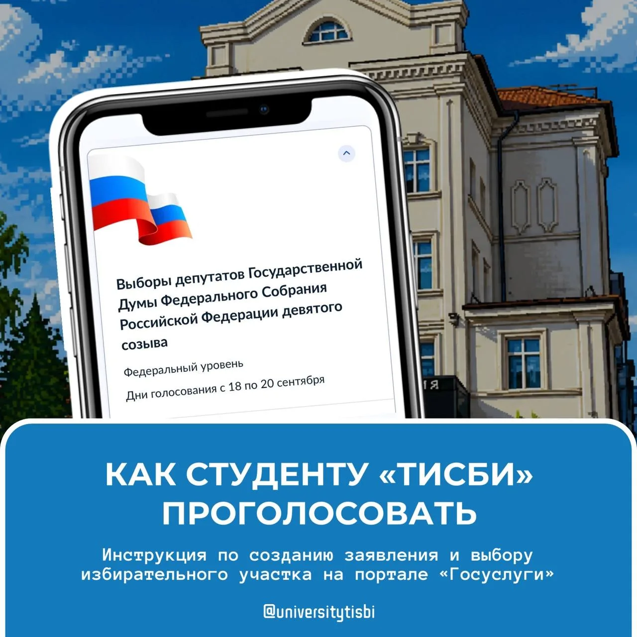 Дорогие студенты 👋
