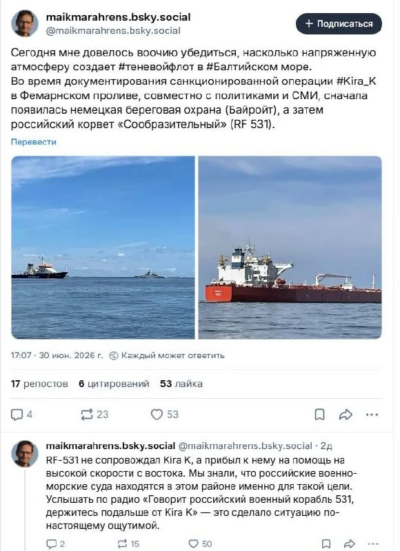 Ну вот и немцев мы напугали. Российский корвет  «Сообразительный» (RF-531) голосом указ...